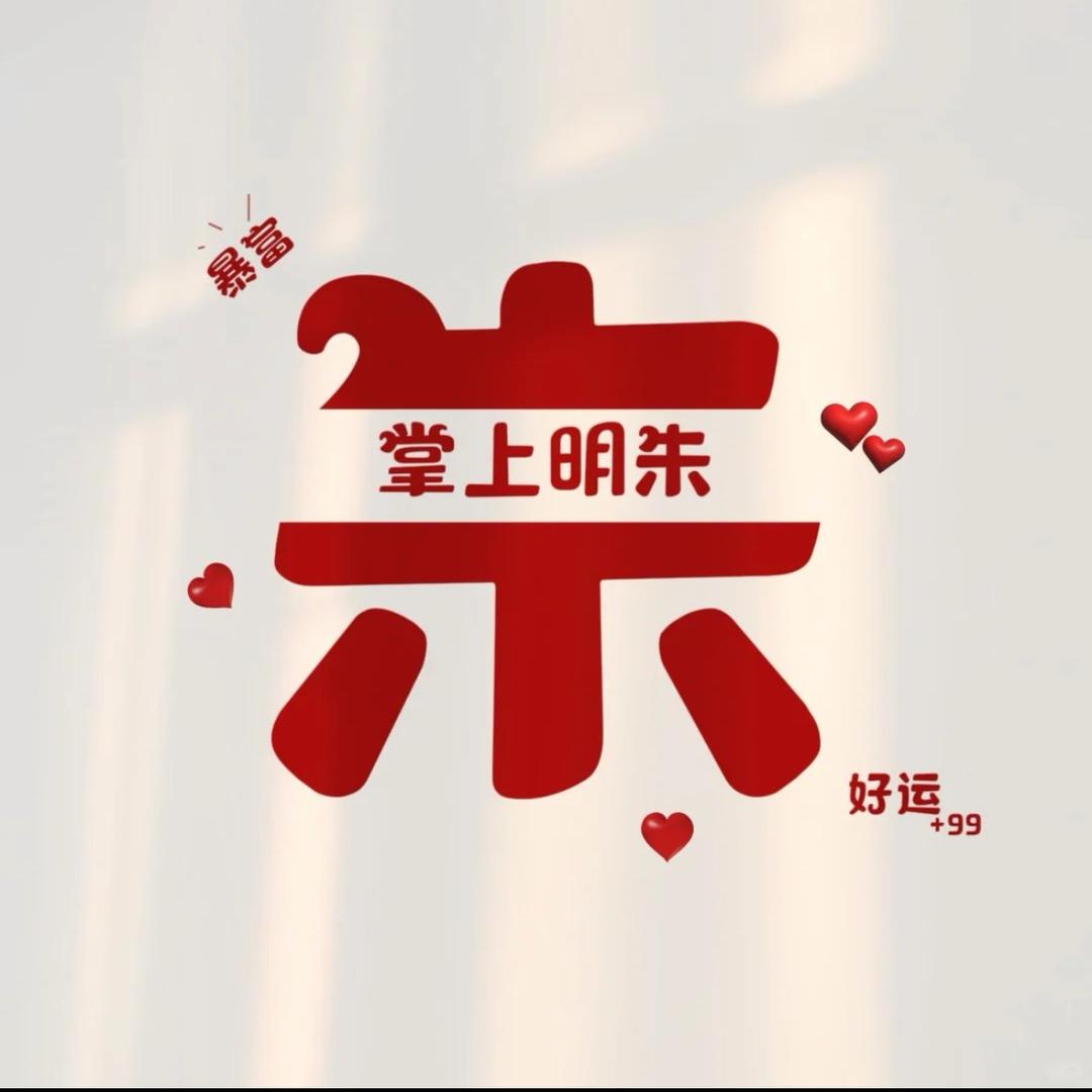 爱财爱己·风生水起