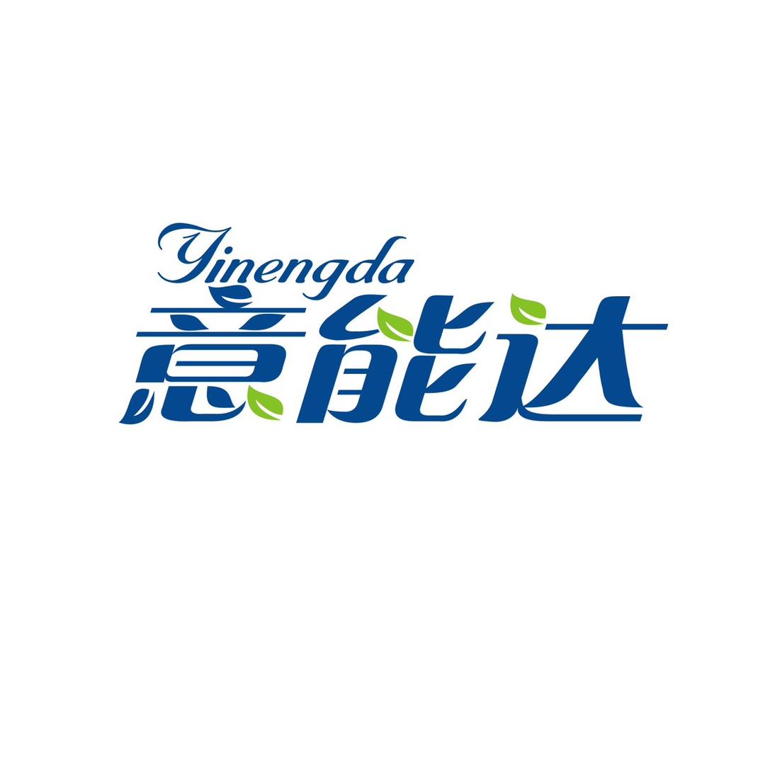 意能达【大能】