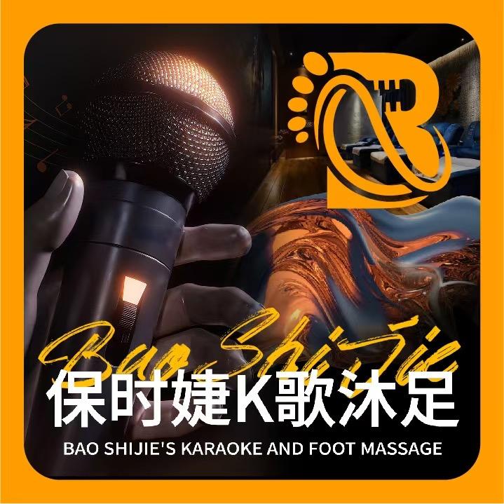 保时婕K歌足道