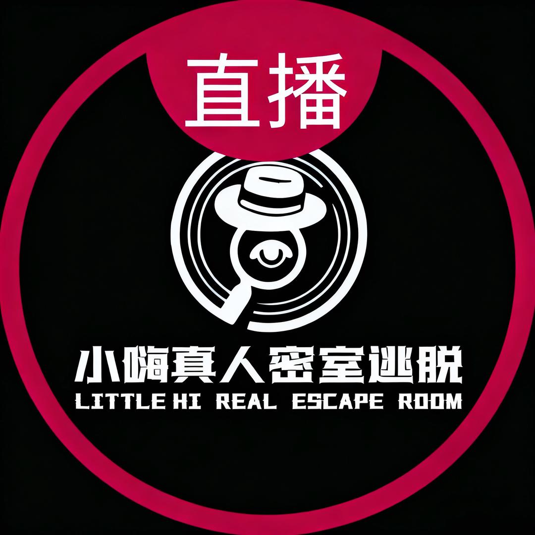 小嗨密室（寮步店）