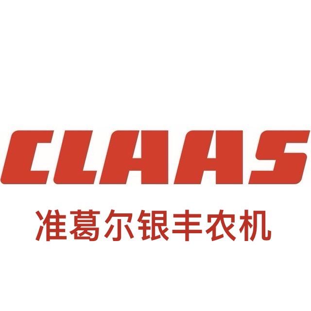 准葛尔银丰农机装备