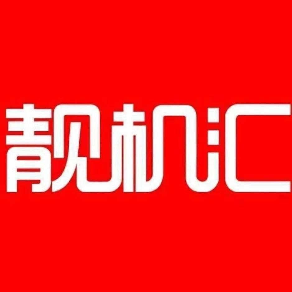 红塔区赛程电子产品店