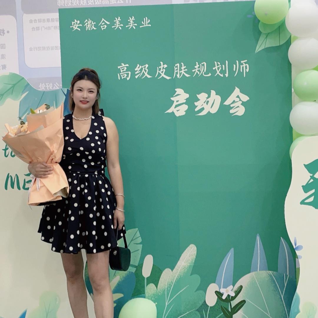 韩艺非凡皮肤管理