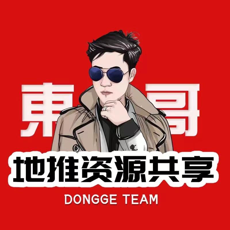 东哥自选调料铺
