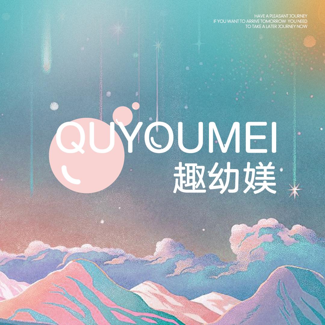 趣幼媄母婴即时达