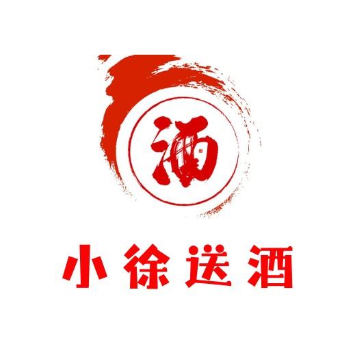 宏图小徐送酒