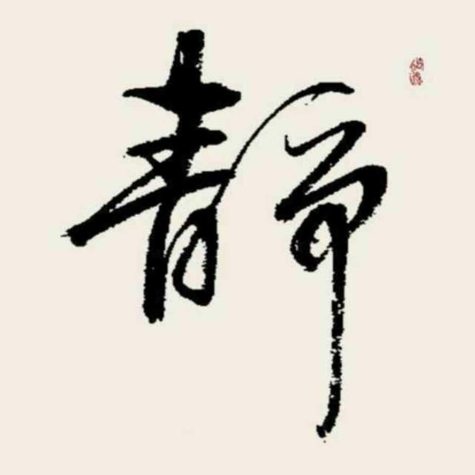 三农小祁