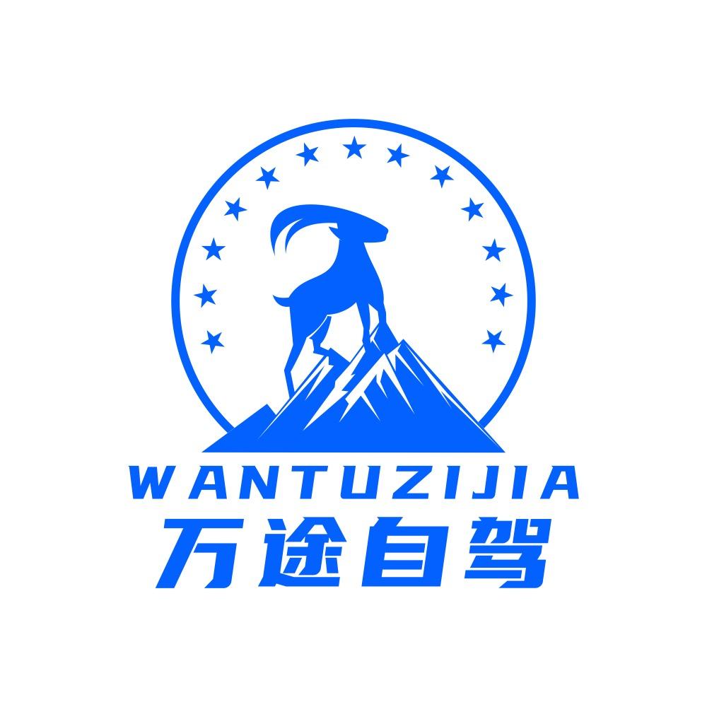 万途自驾