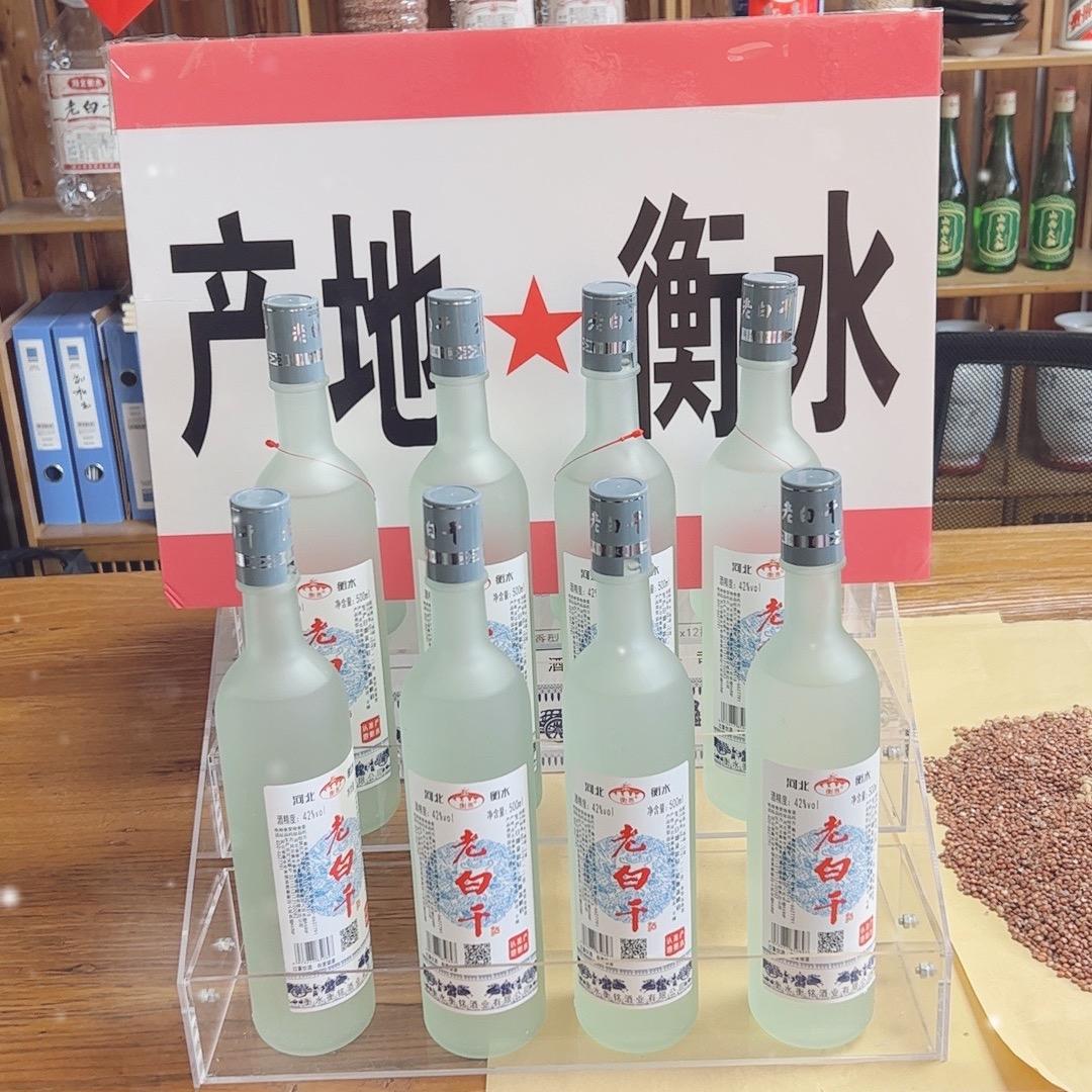 百姓口粮酒