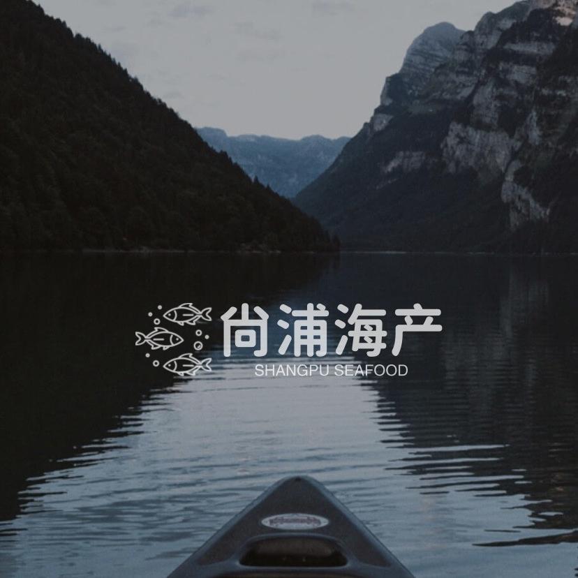 尚浦海产