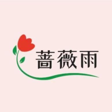 蔷薇雨