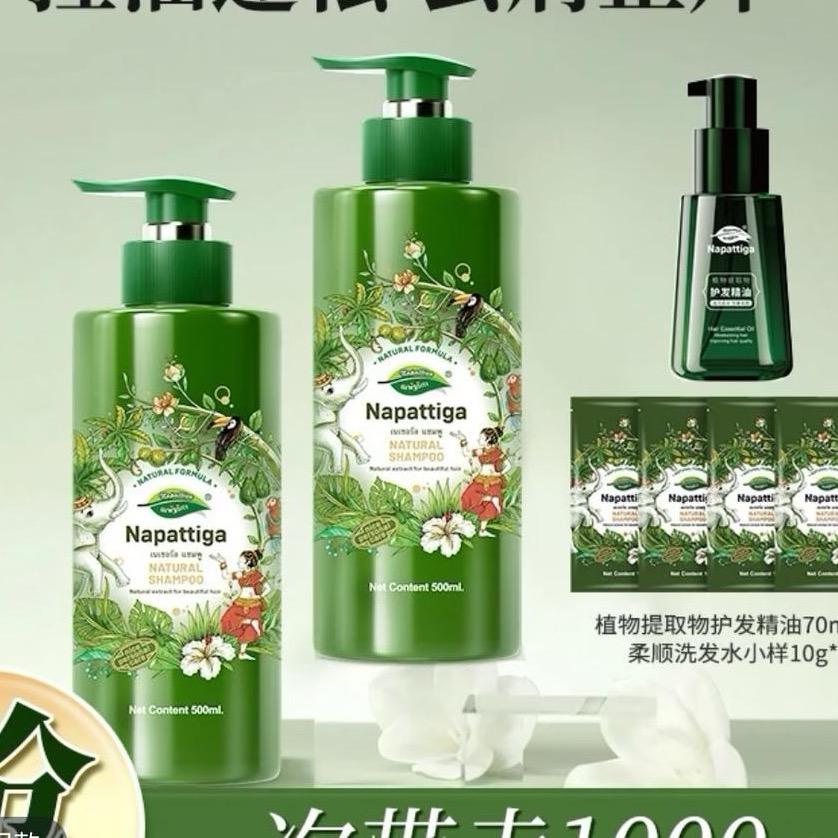 Napattiga 娜帕蒂卡洗护专场