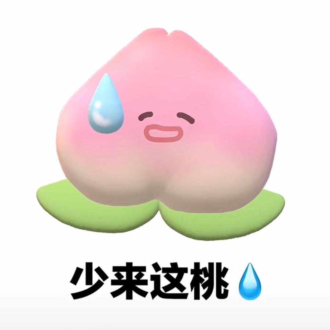安耐不晒