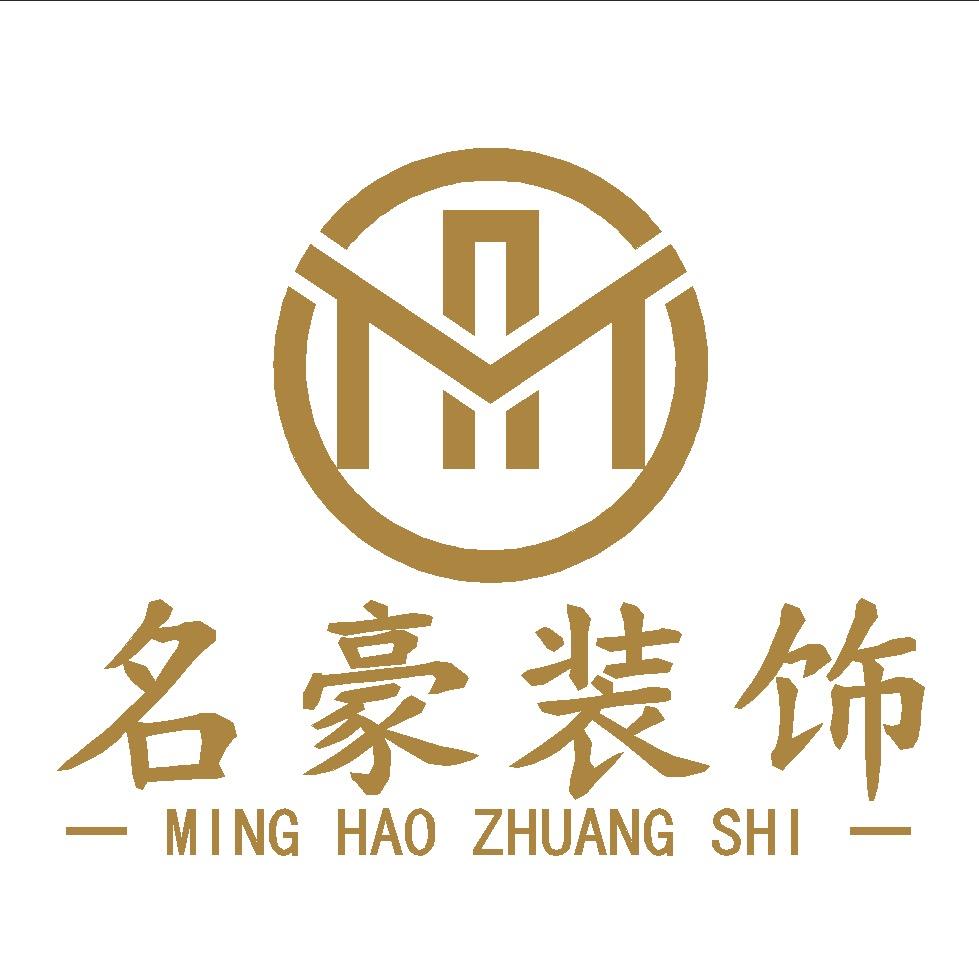 黎平——名豪饰家