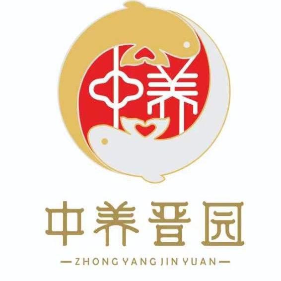 中养晋园