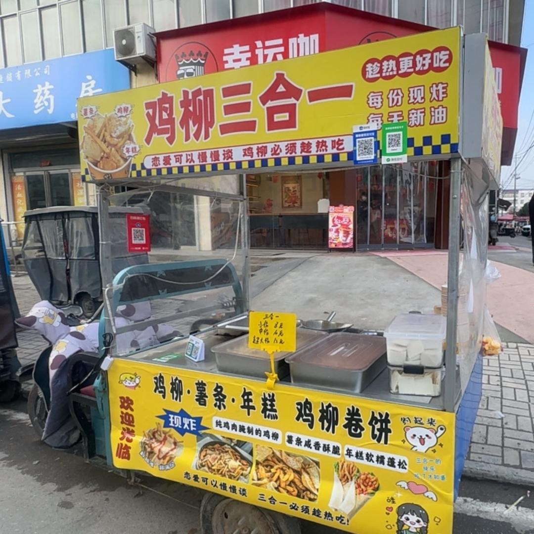 “鮦城”首家三合一😍