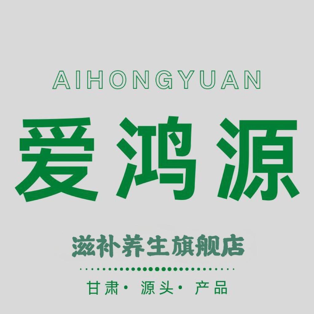 爱鸿源滋补养生旗舰店