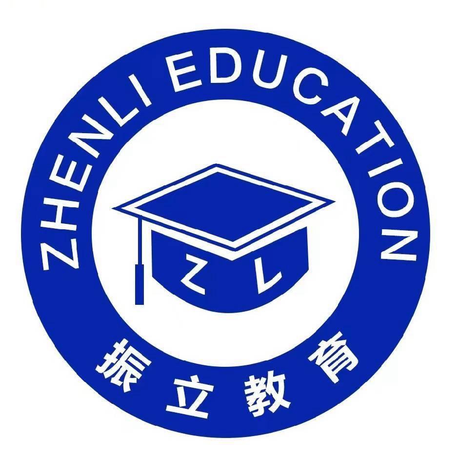 振立教育学历提升