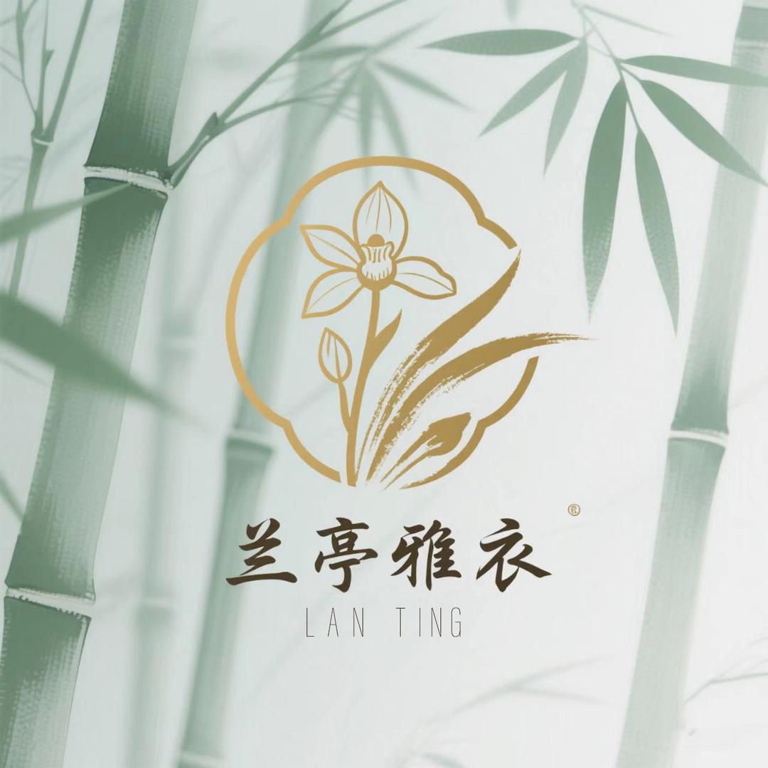 兰亭雅衣（老软缎，香云纱）