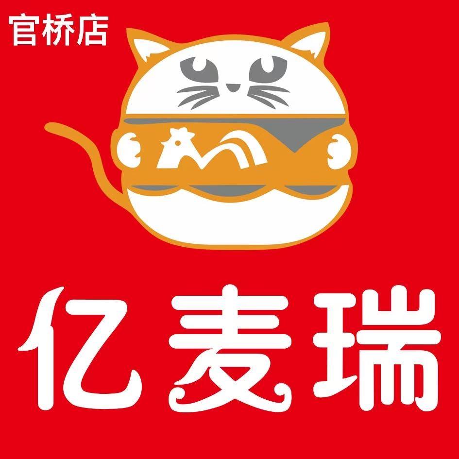 亿麦瑞(官桥店)官方号