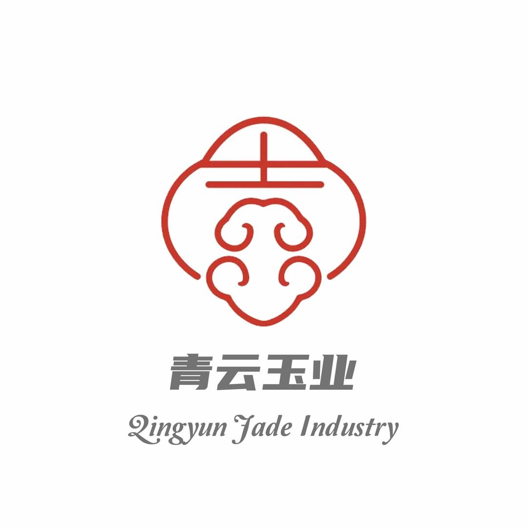 青云玉业