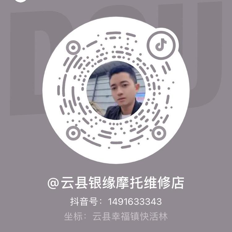云县银缘摩托维修店