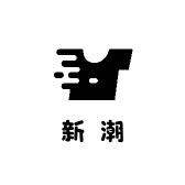 新潮XINCHAO男装牛仔