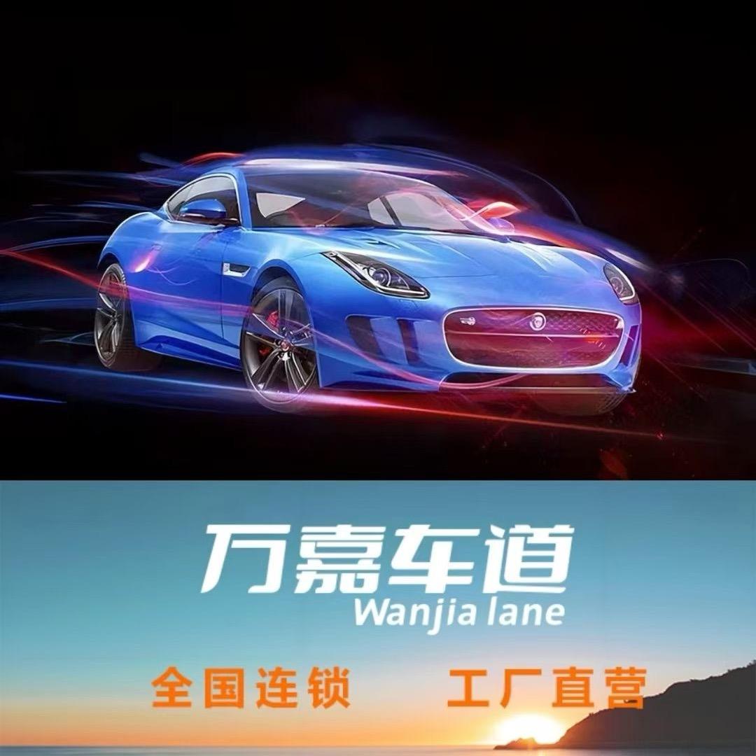 花溪孟关万嘉车道