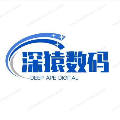 深猿数码潮品