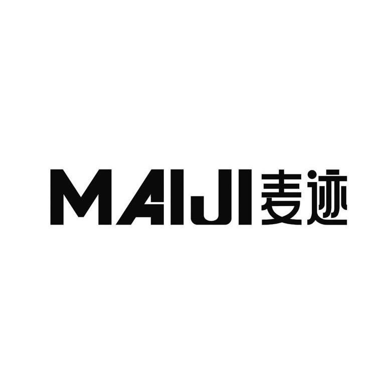 MAIJI麦迹数码