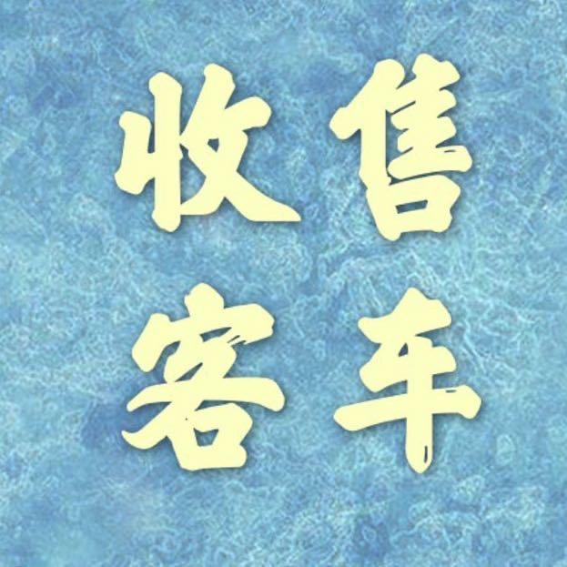 河北安必达二手客车
