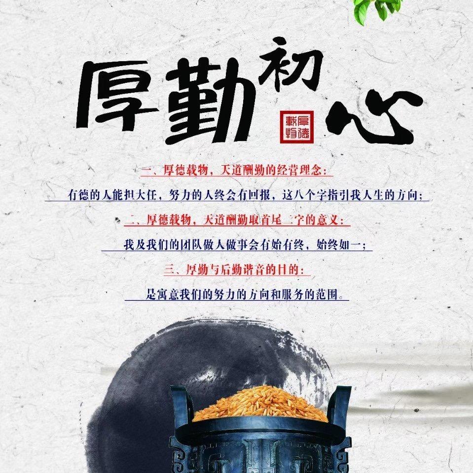 沭阳厚勤人家土特产
