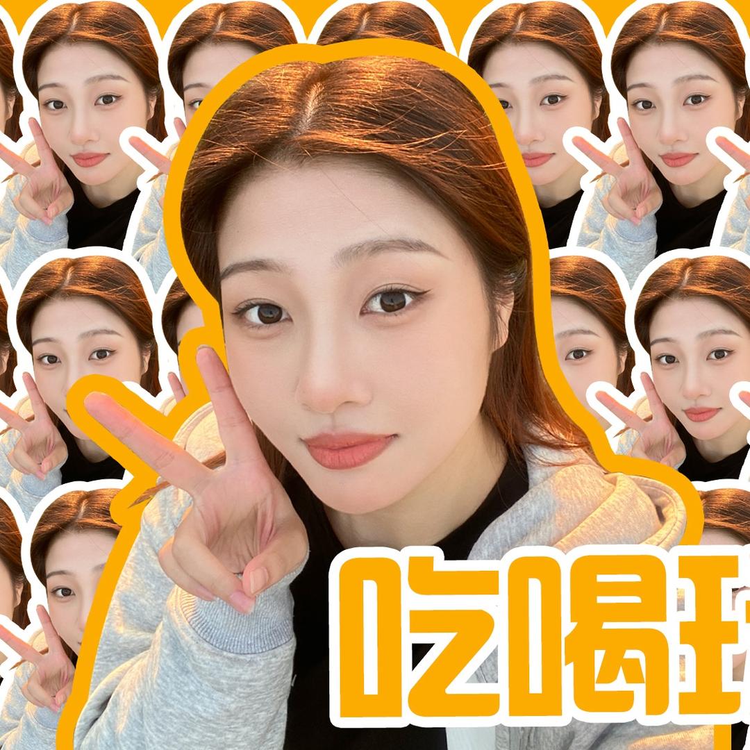 中山小辣椒🌶️