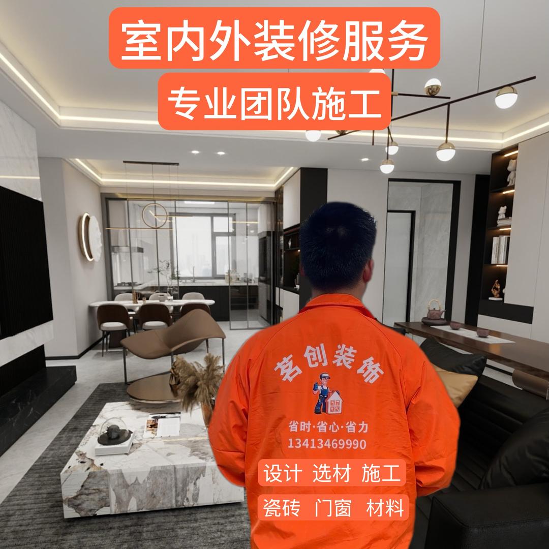 黄工(连南茗创建筑装饰丶瓷砖丶门窗)