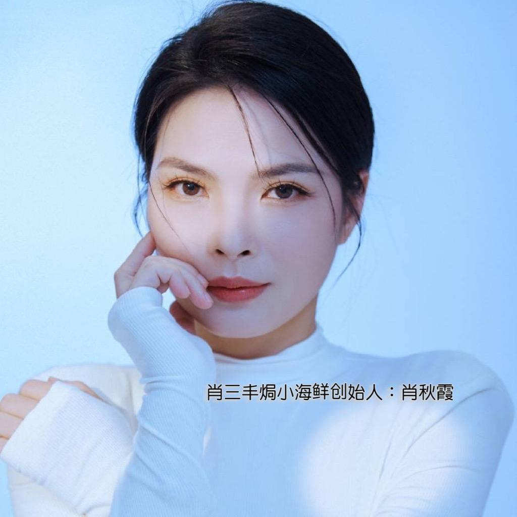 肖三丰焗小海鲜宝安西乡