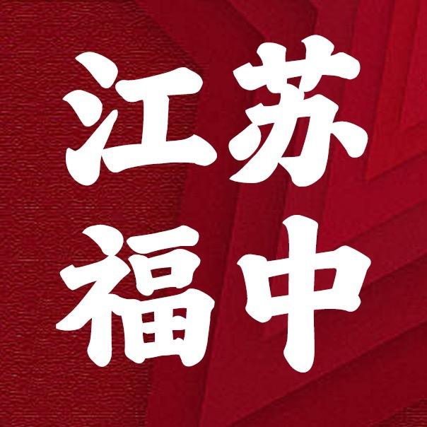 七禾福中潮户外专卖店