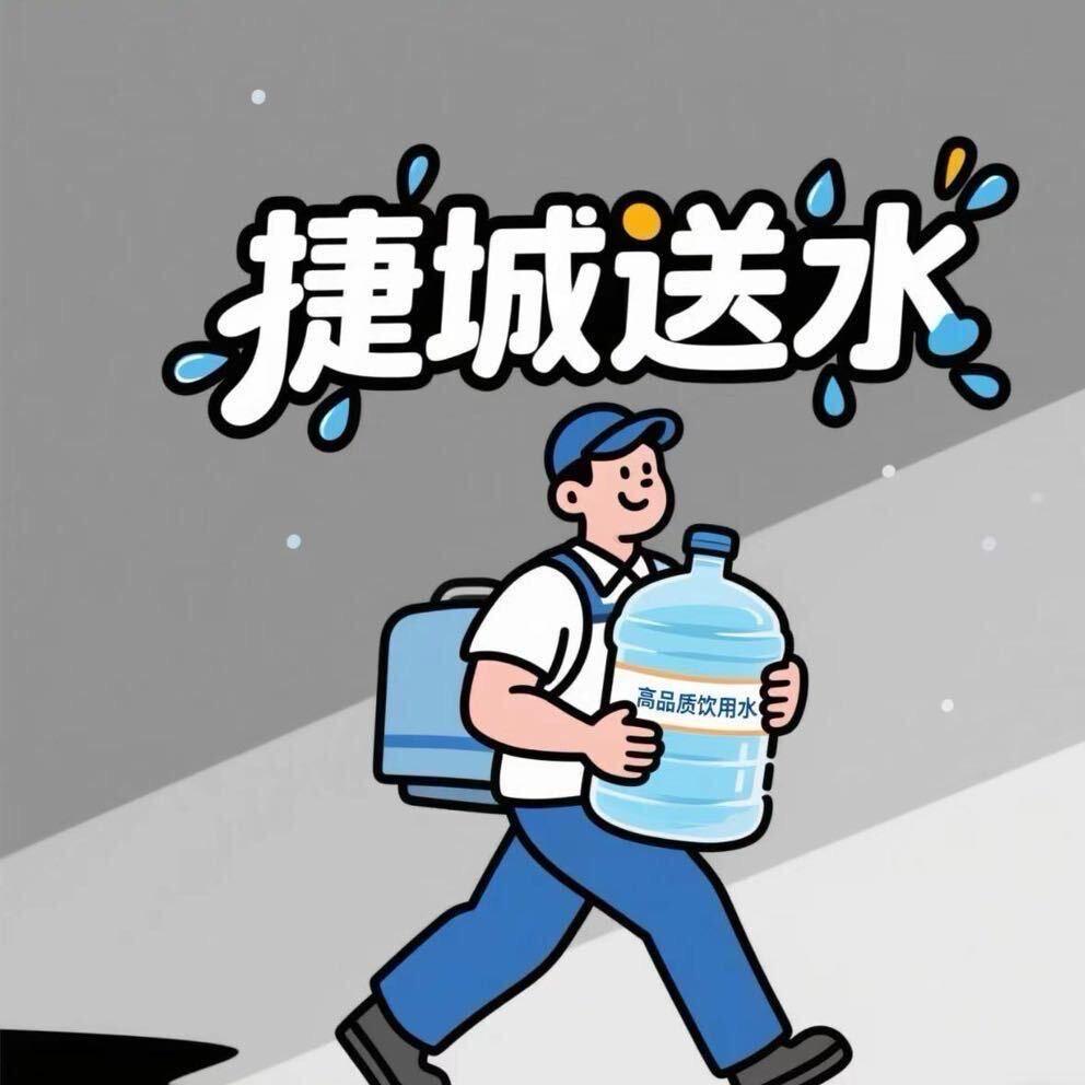 岳麓区送水