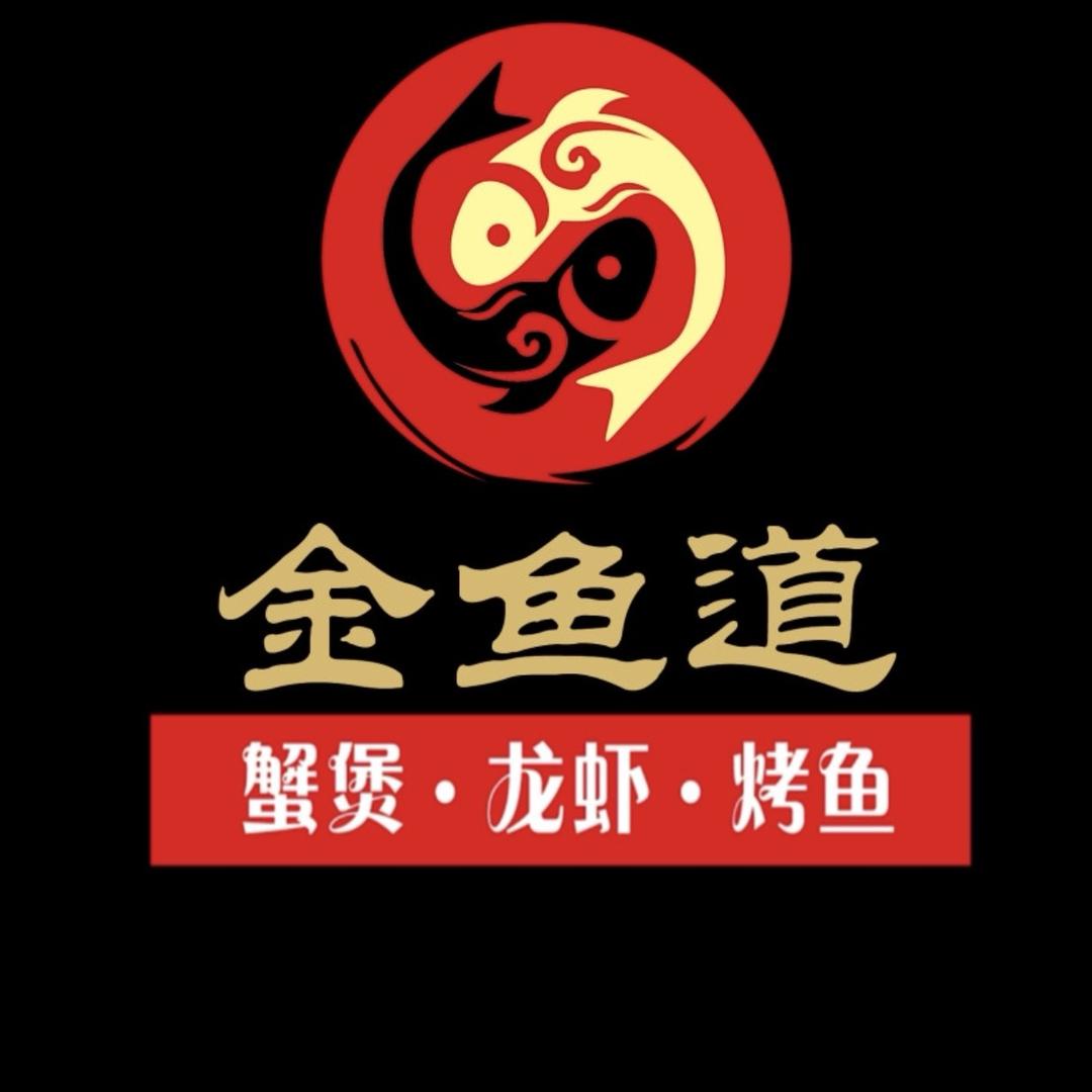 金鱼道（总店）