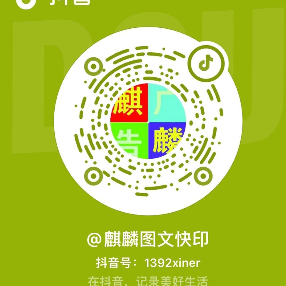 长沙麒麟图文快印