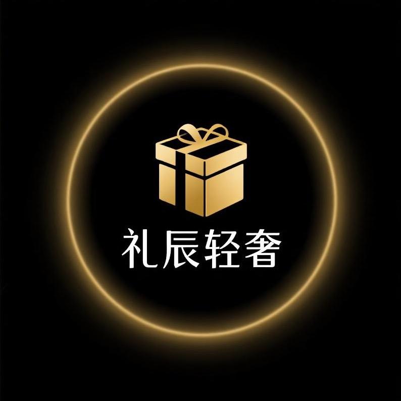 礼辰轻奢