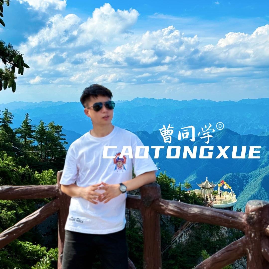 曹同学✈️