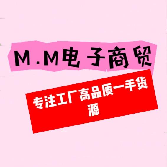 MM电子商贸