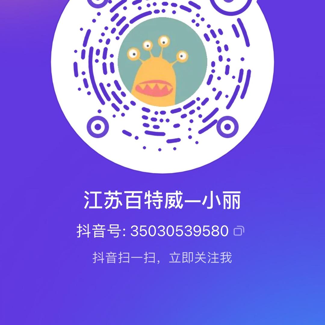 江苏百特威—小丽