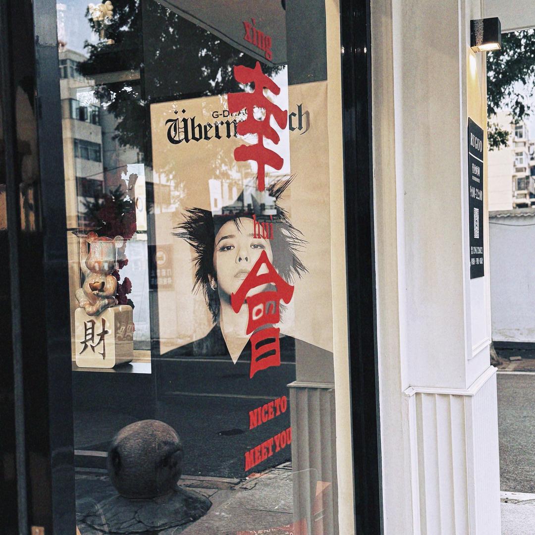 人生海海 吃馄饨先