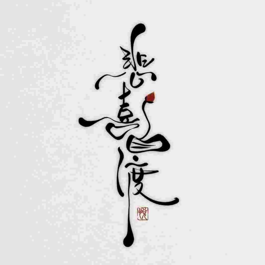 今朝书画坊三坊