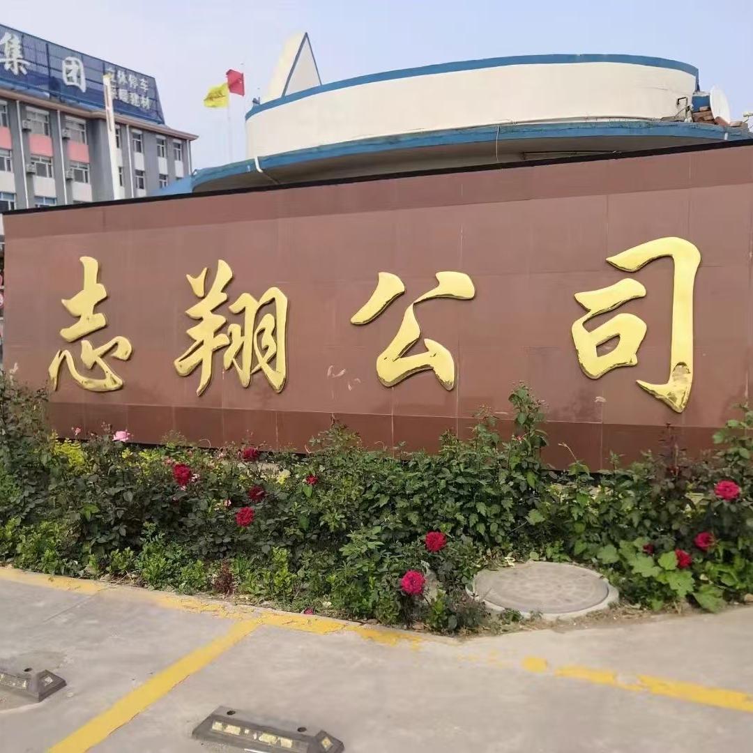 志翔暖气片