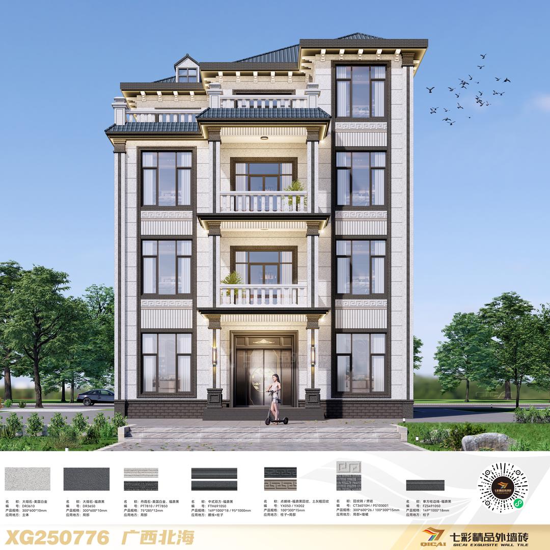 A北海七彩外墙砖｜啊丽