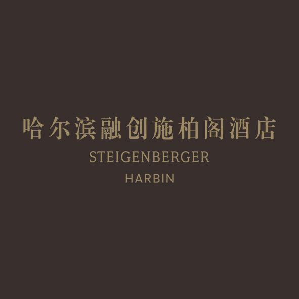 哈尔滨融创施柏阁酒店