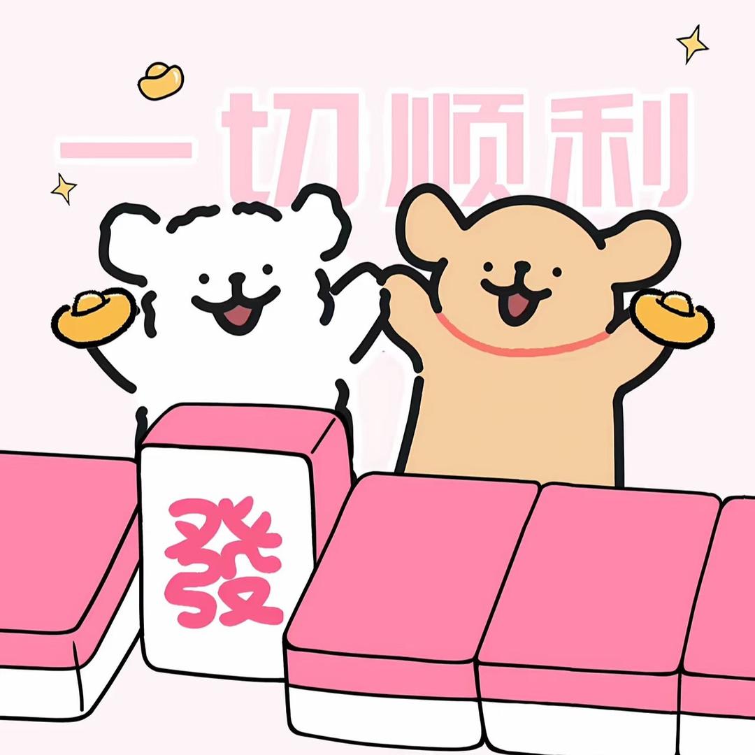 来财@