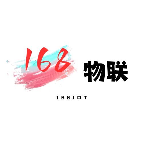 物联科技
